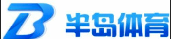 半岛体育(中国)官方网站-登录入口