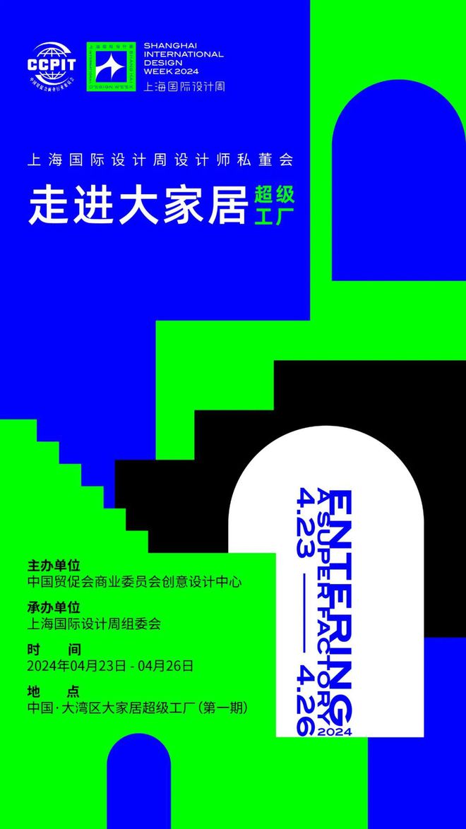 上海国际设计周设计师私董会带你走进大家居超级工厂尊典·木大匠(图1)